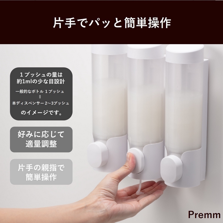 シャンプーディスペンサー マグネット シャンプーボトル 340ml x 3